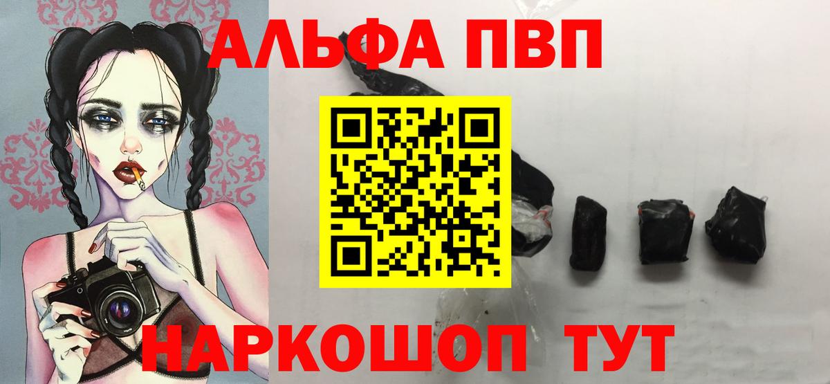 A-PVP  A-PVP СК КРИС  Вход с VPN  Alpha-PVP крисы CK  Тула 