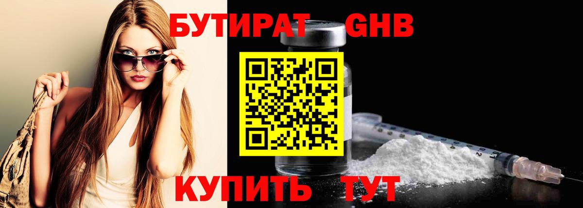 Тула  БУТИРАТ GHB  Вход с VPN 