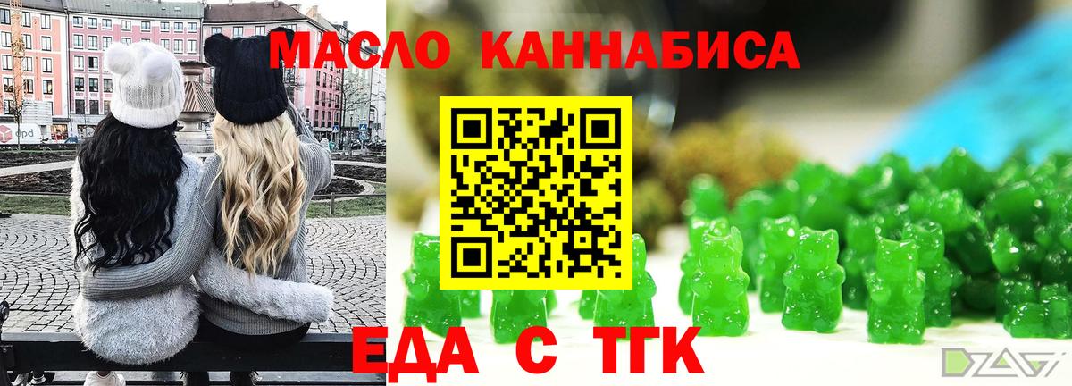 Печенье с ТГК марихуана  Вход с VPN  Тула 