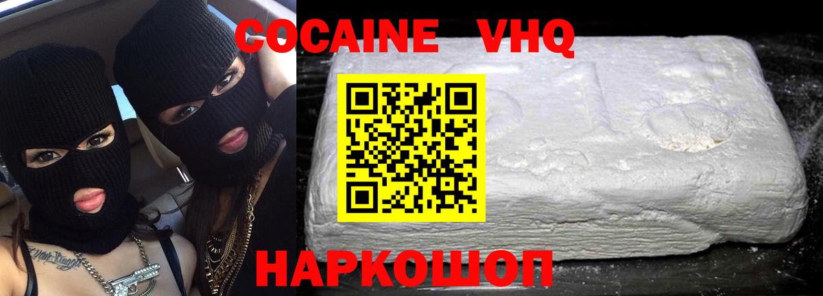 Cocaine 97%  Вход с VPN  КОКАИН  Кокаин Боливия  Тула 