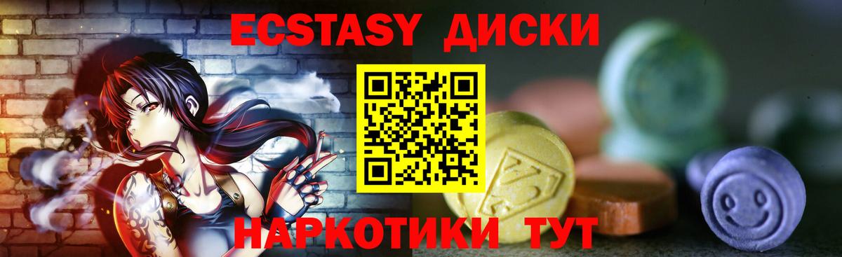 Экстази 250 мг  Экстази  Вход с VPN  Тула  Ecstasy VHQ 