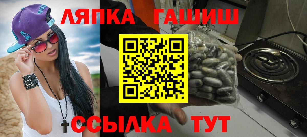 Гашиш Premium  Вход с VPN  ГАШИШ ice o lator  Тула 