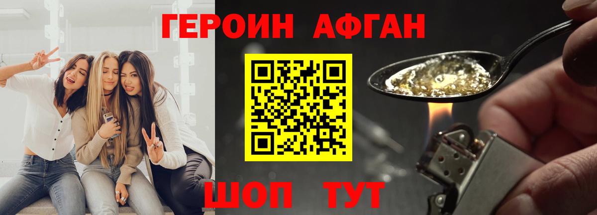 Тула  Героин  Вход с VPN  ГЕРОИН Афган 