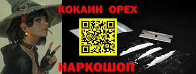 прущая мука Новокубанск