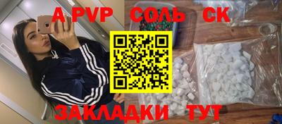 трава Новодвинск