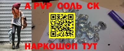 трава Новодвинск