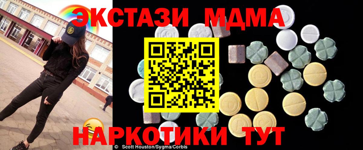 МДМА crystal  Вход с VPN  МДМА  Тула 