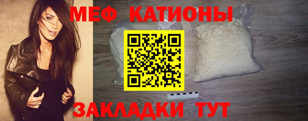 Мефедрон кристаллы Тула