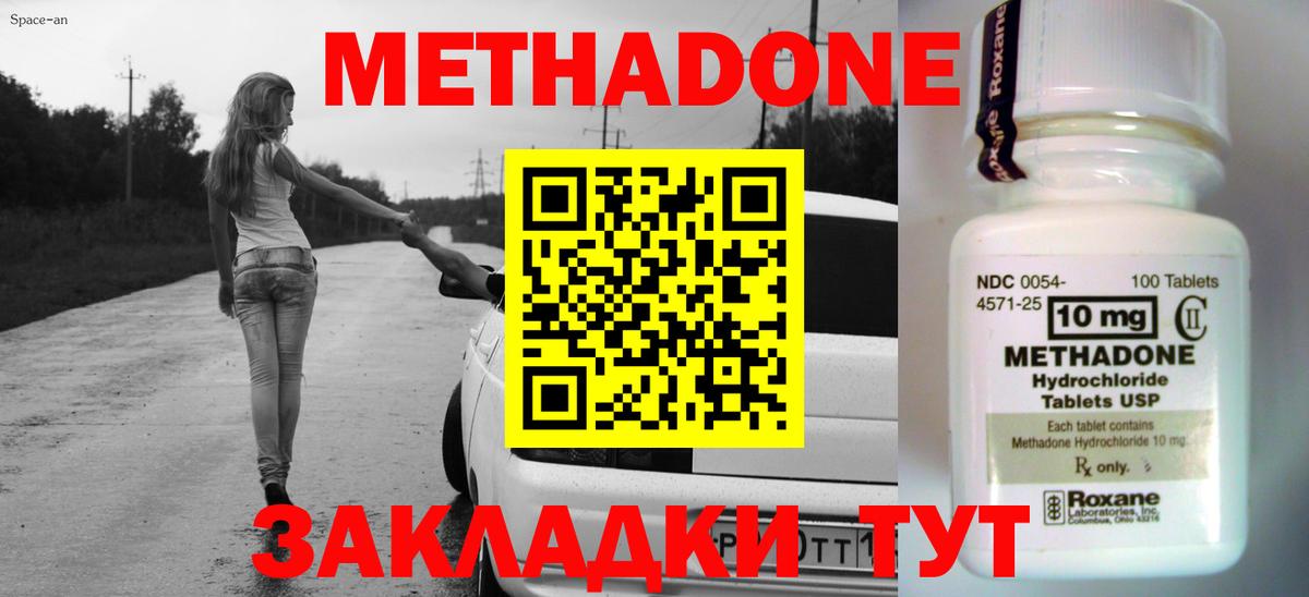 МЕТАДОН мёд  Вход с VPN  Тула 
