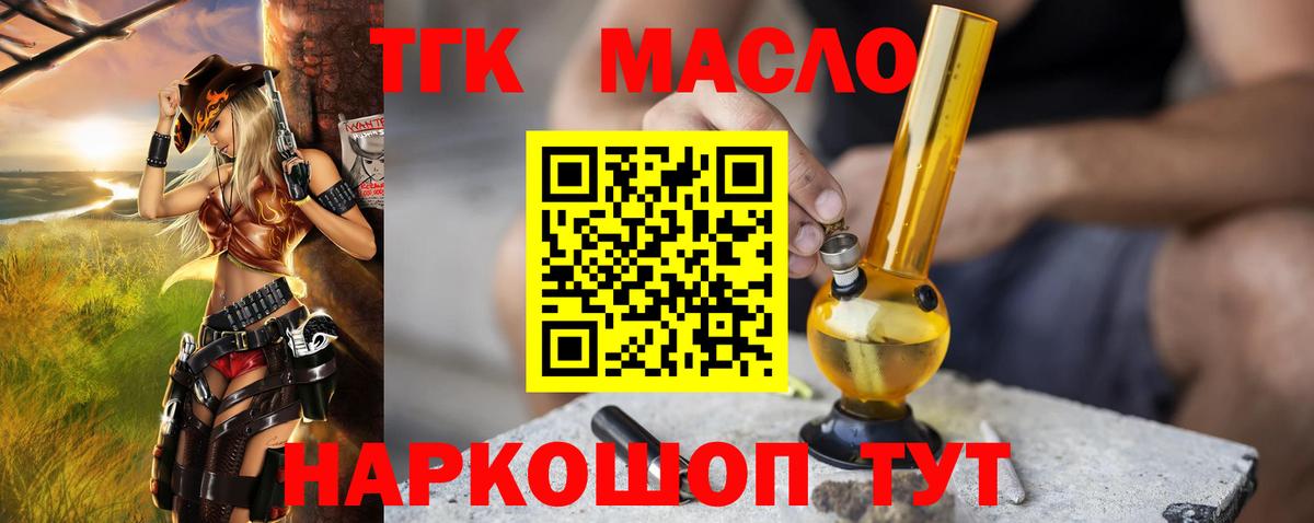 Дистиллят ТГК вейп  как найти закладки  Тула  Вход с VPN 